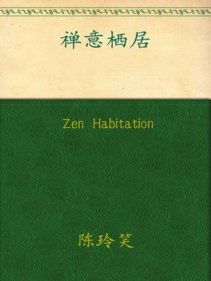 cover image of Zen Habitation